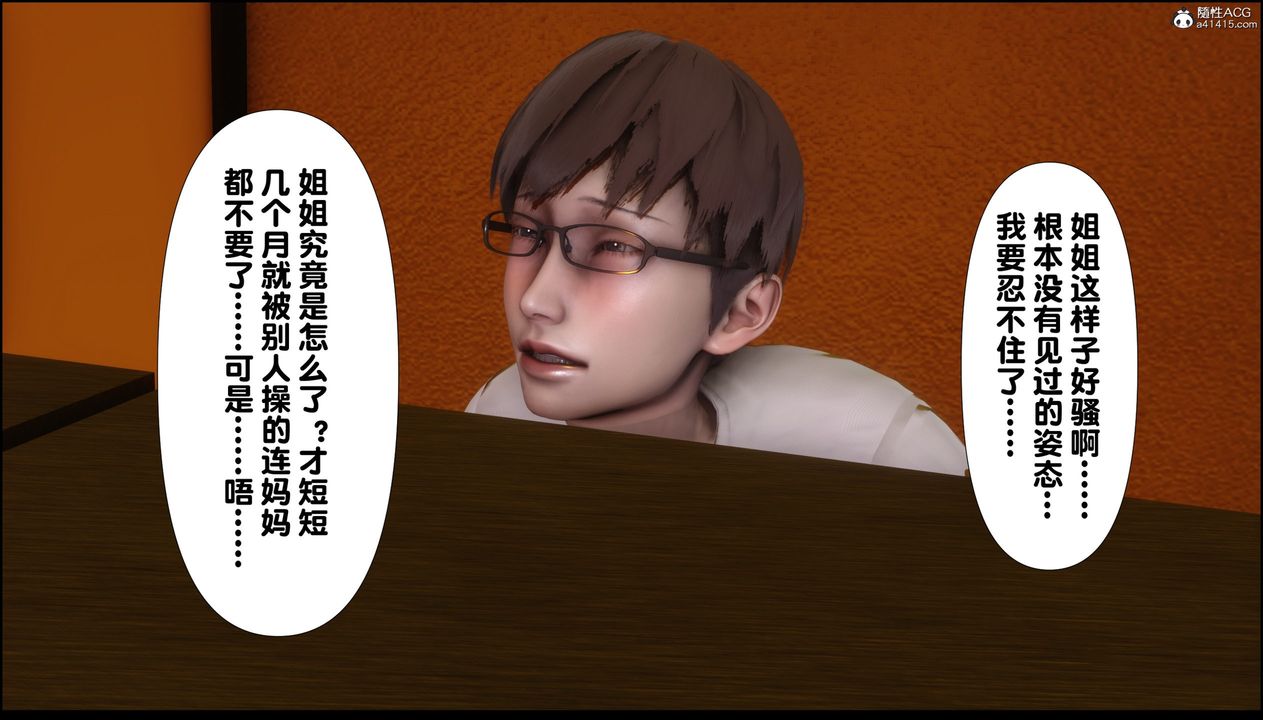 [3D]淫欲全傢第01话