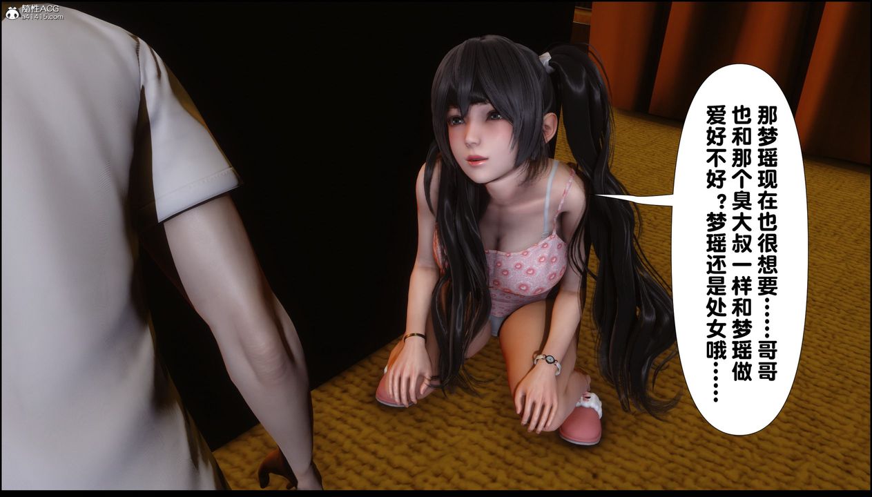 [3D]淫欲全傢第01话