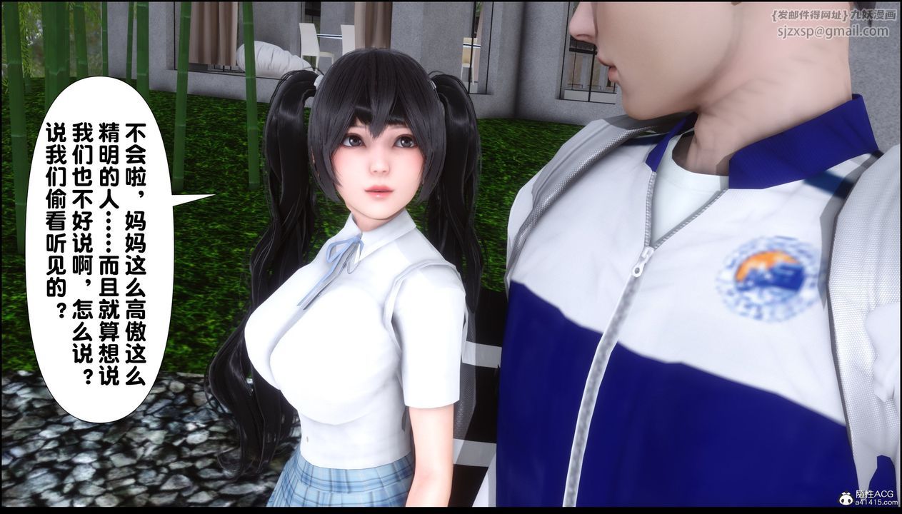 [3D]淫欲全傢第02话