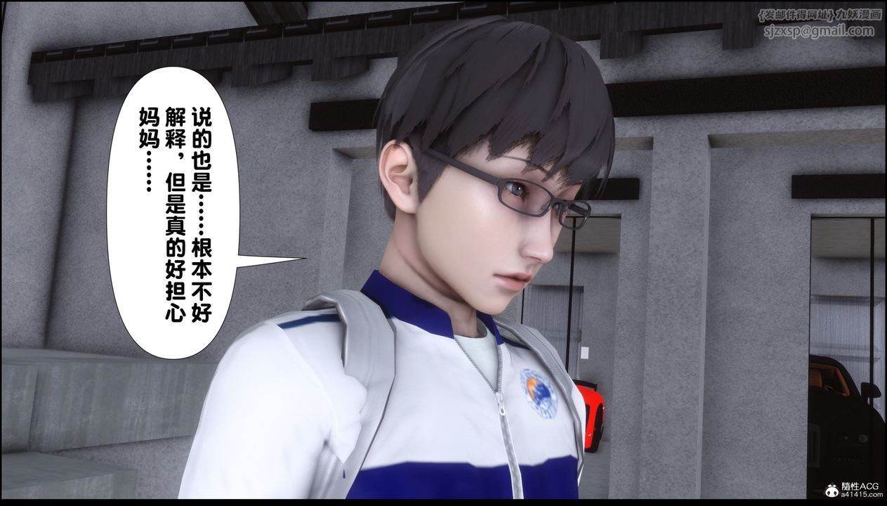 [3D]淫欲全傢第02话