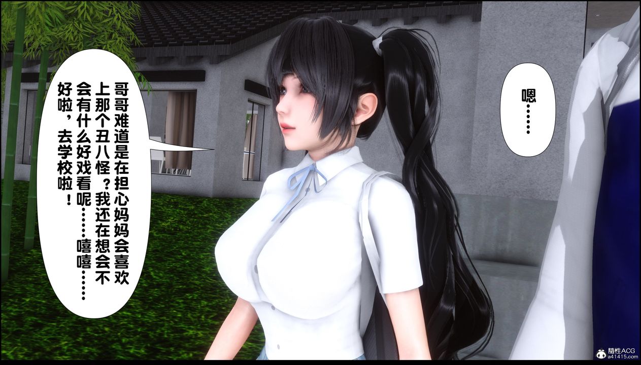 [3D]淫欲全傢第02话