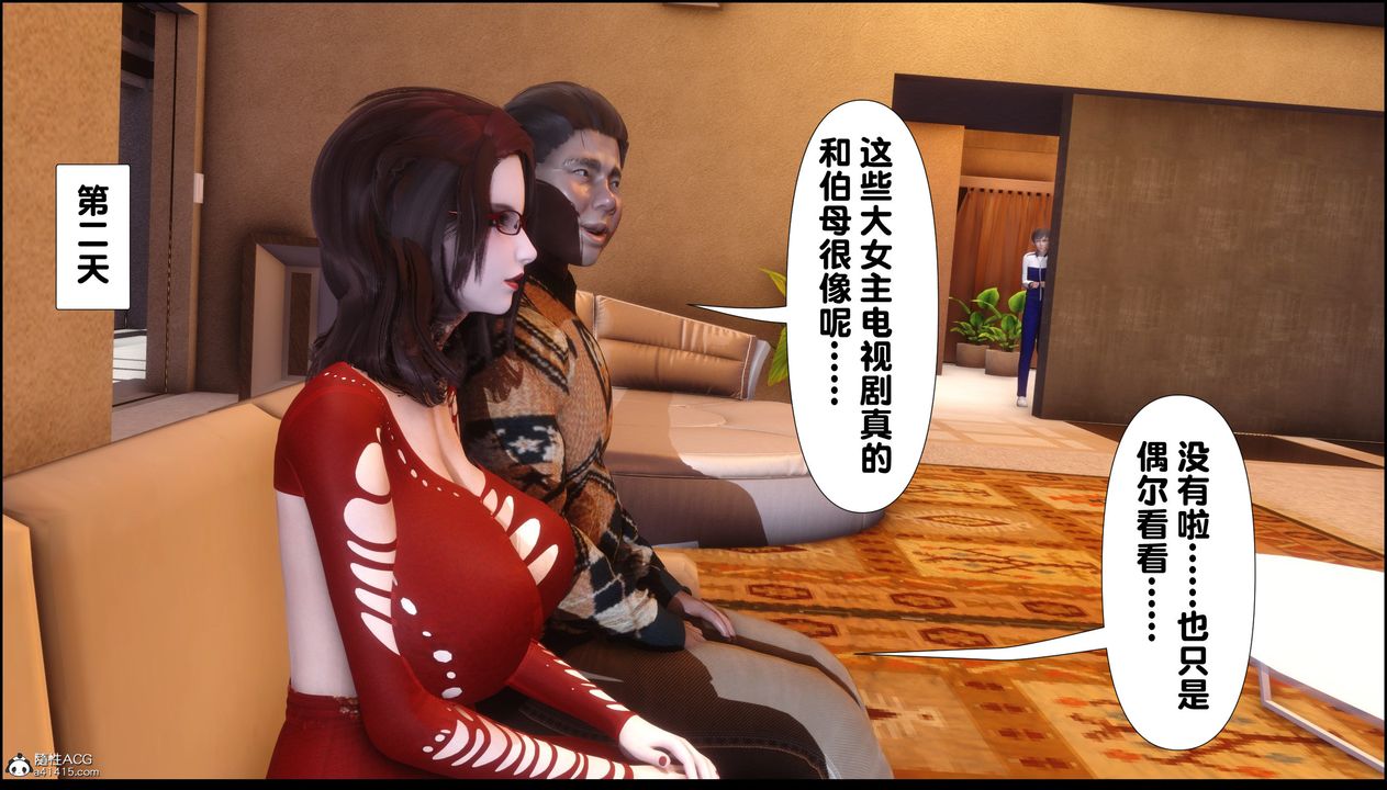 [3D]淫欲全傢第02话