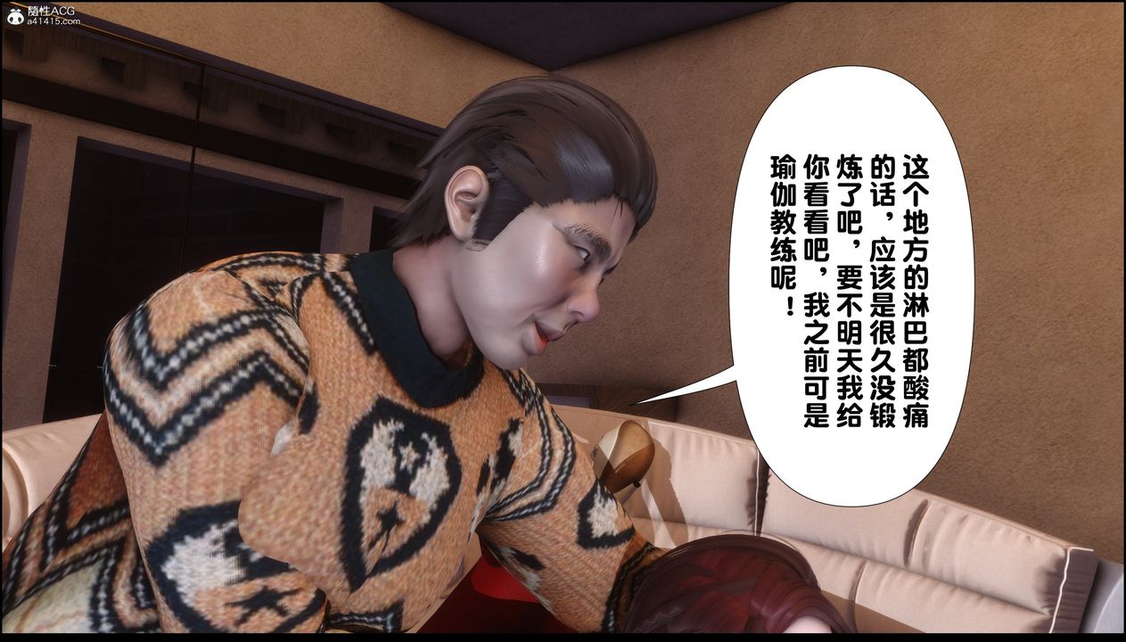 [3D]淫欲全傢第02话