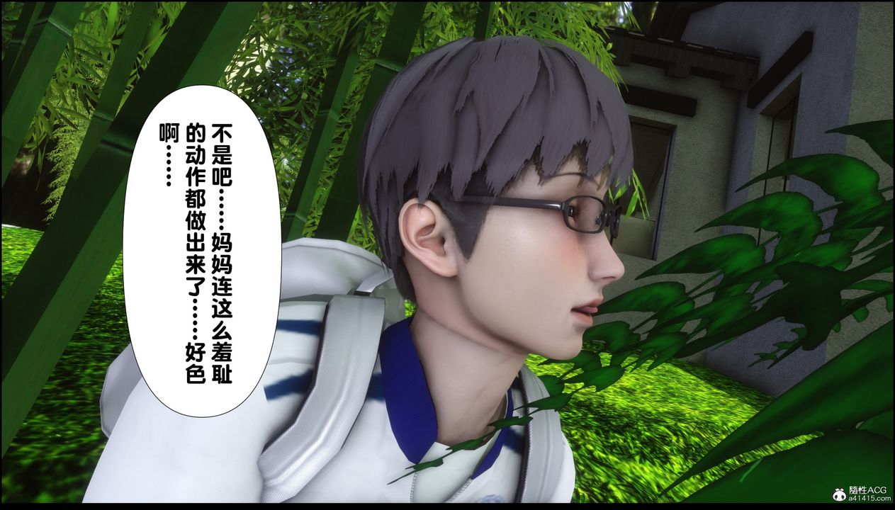 [3D]淫欲全傢第02话