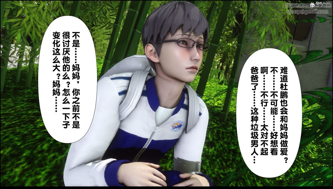 [3D]淫欲全傢第02话