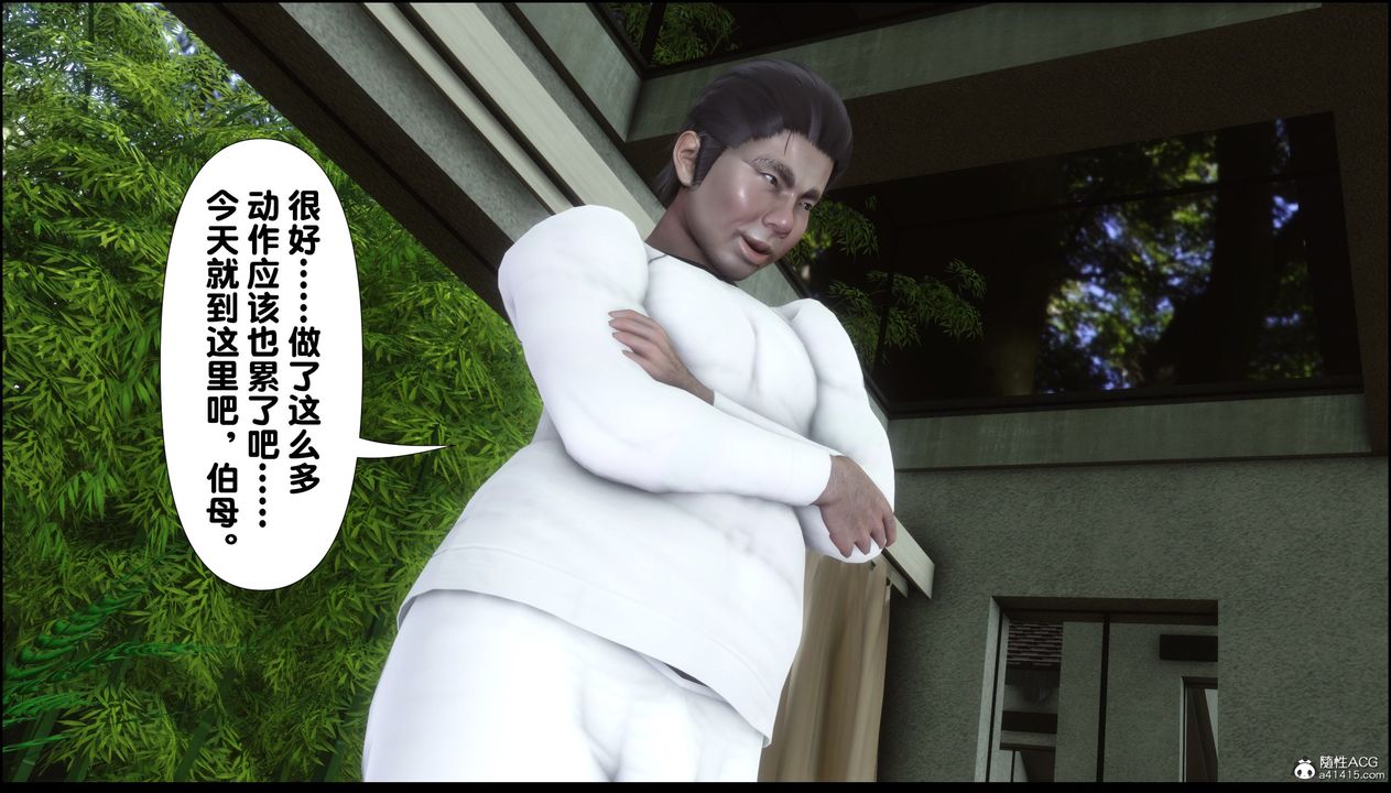 [3D]淫欲全傢第02话