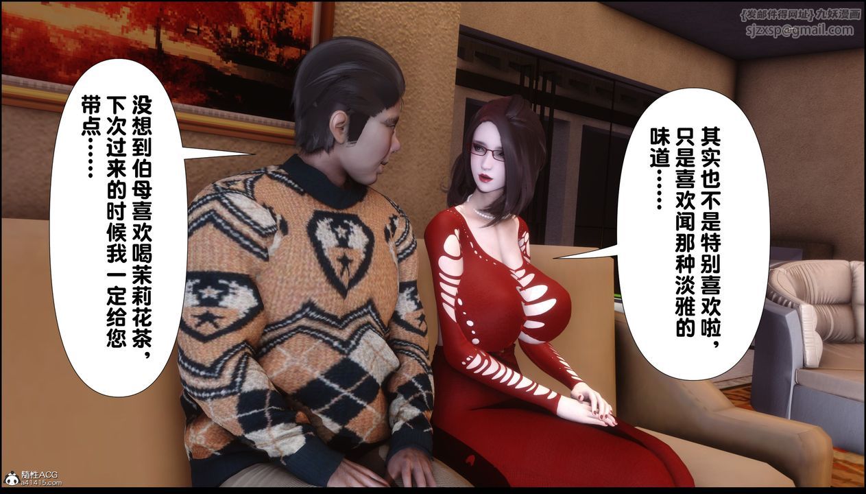 [3D]淫欲全傢第02话