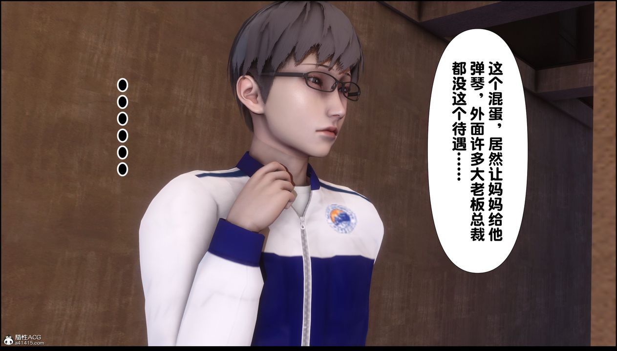 [3D]淫欲全傢第02话