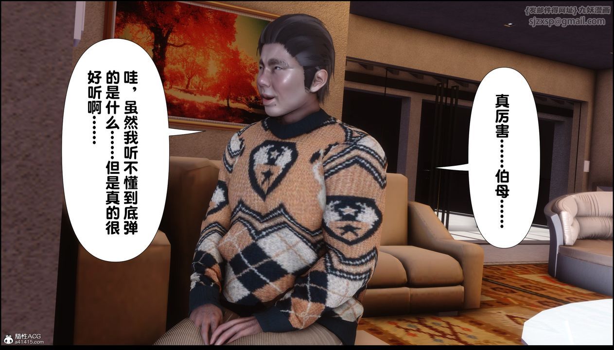 [3D]淫欲全傢第02话