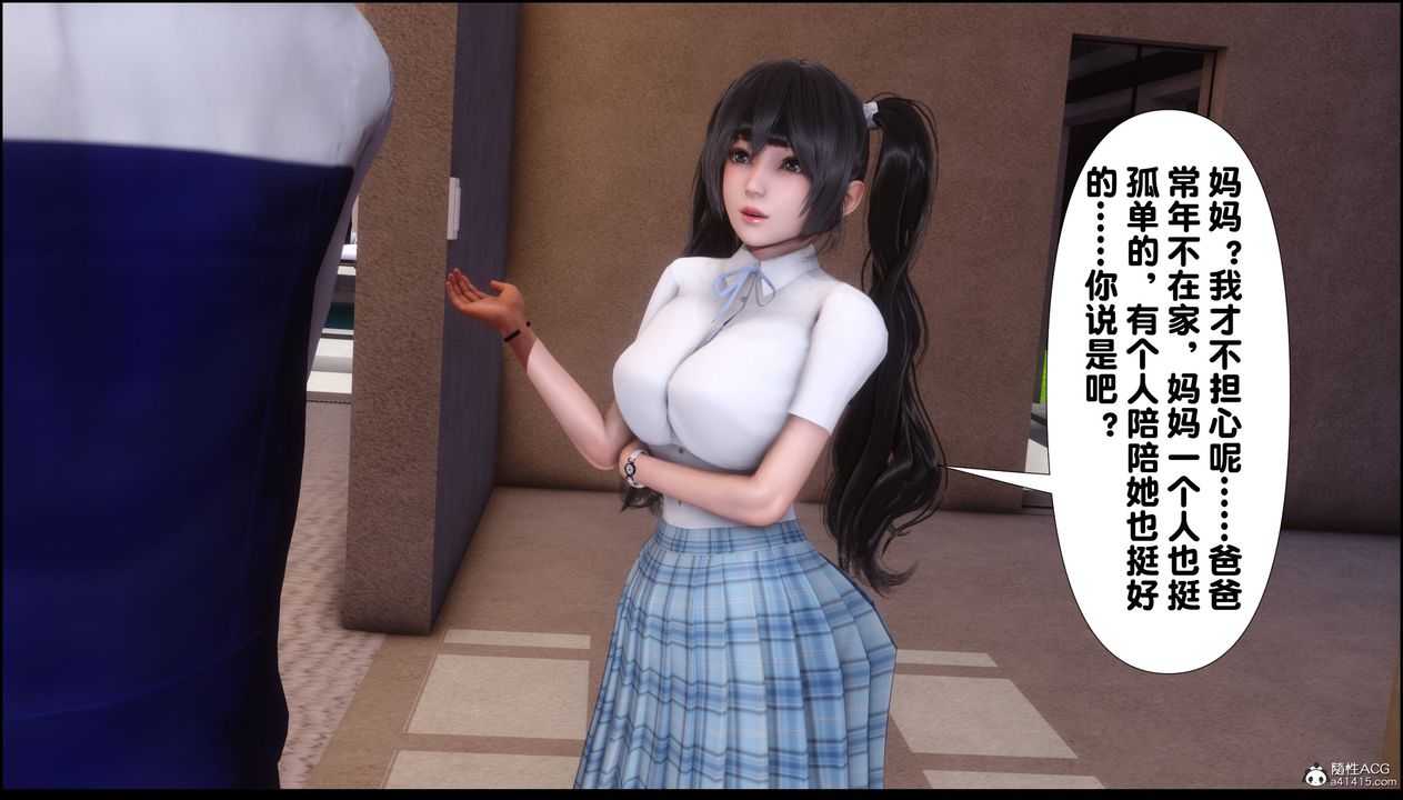 [3D]淫欲全傢第02话