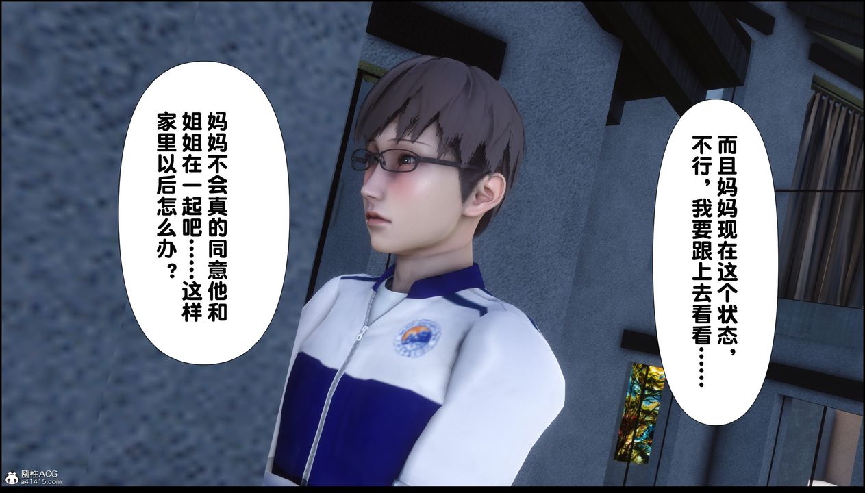 [3D]淫欲全傢第02话