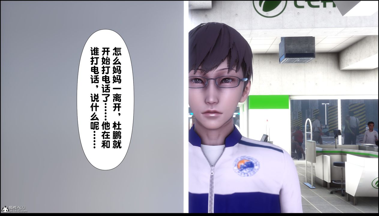 [3D]淫欲全傢第02话