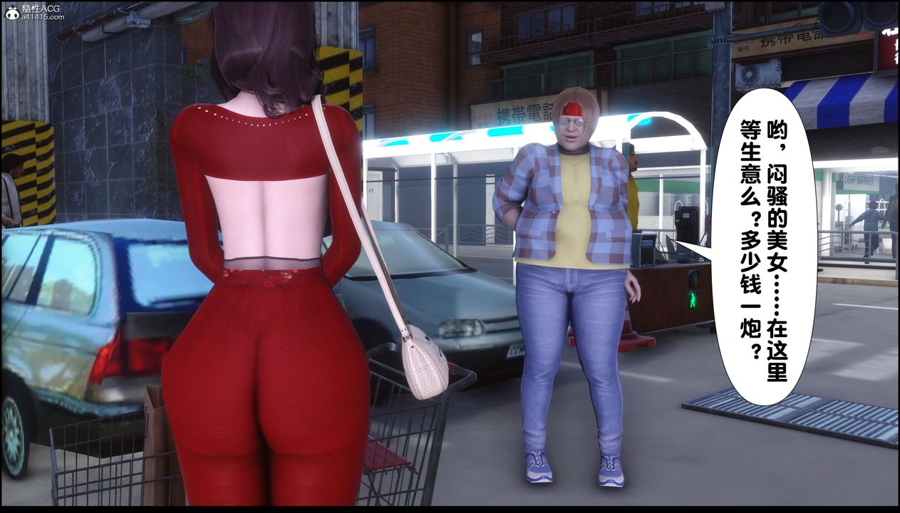 [3D]淫欲全傢第02话