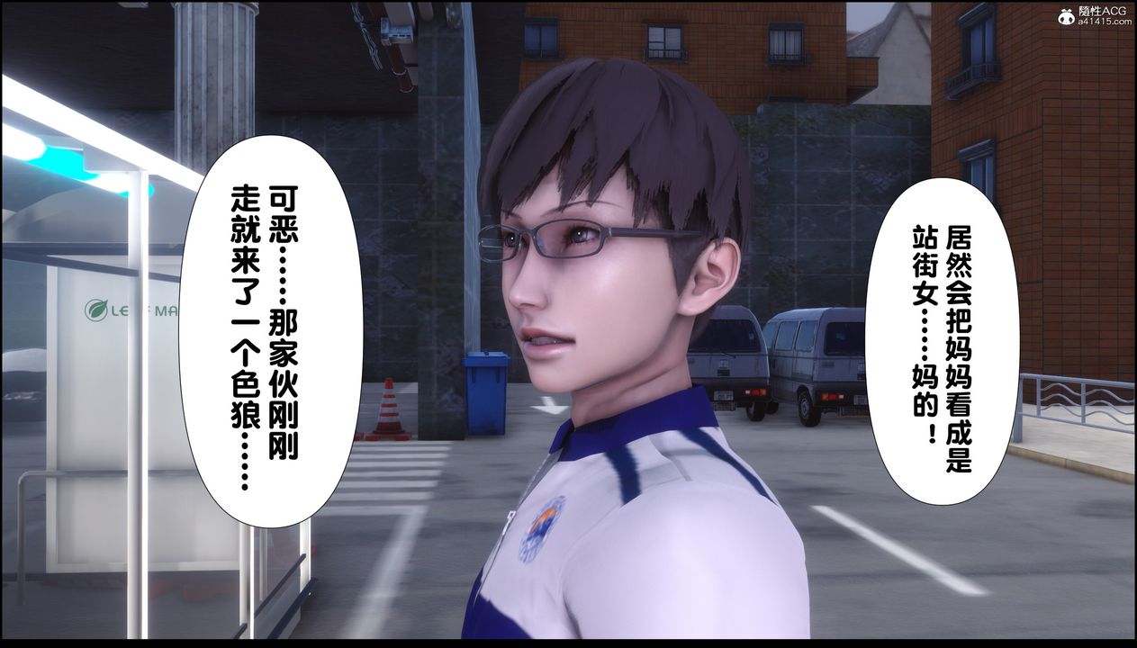 [3D]淫欲全傢第02话