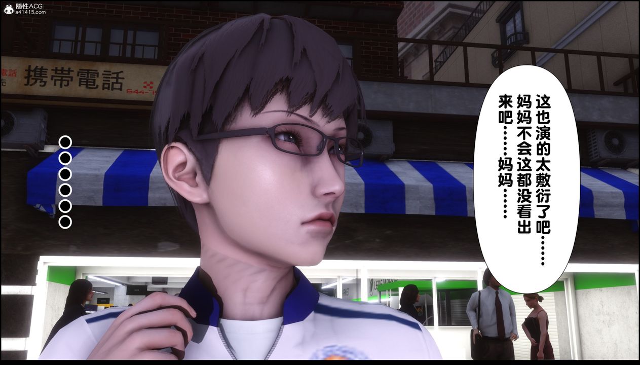 [3D]淫欲全傢第02话