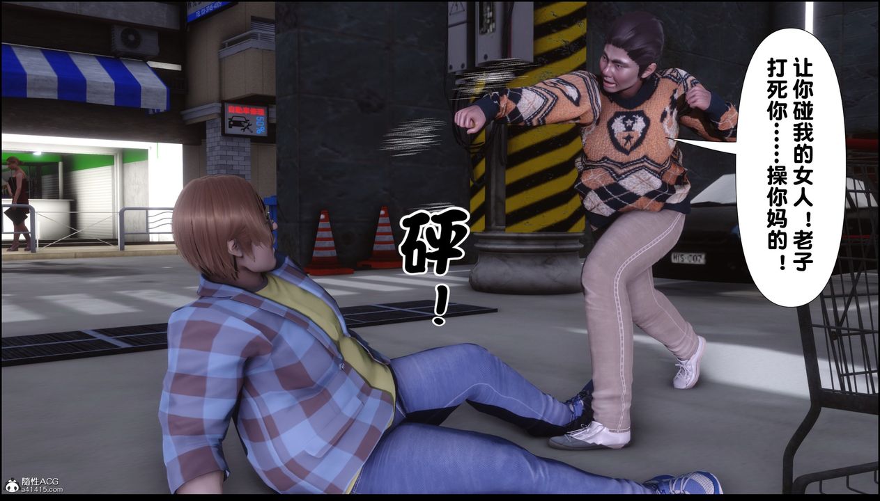 [3D]淫欲全傢第02话