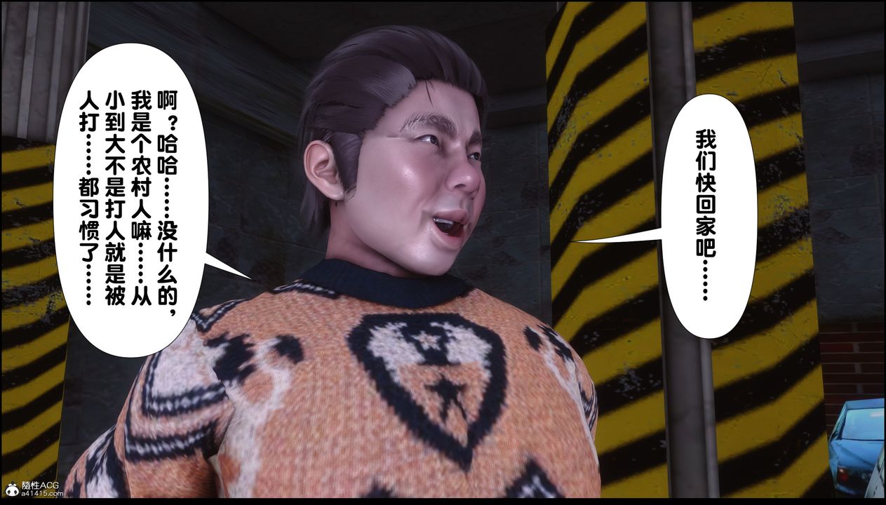 [3D]淫欲全傢第02话