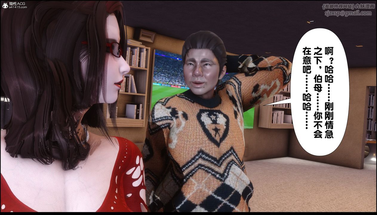 [3D]淫欲全傢第02话