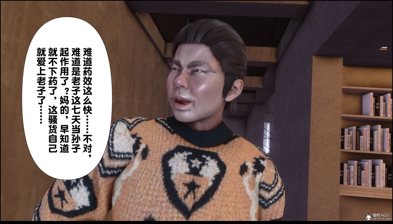 [3D]淫欲全傢第02话