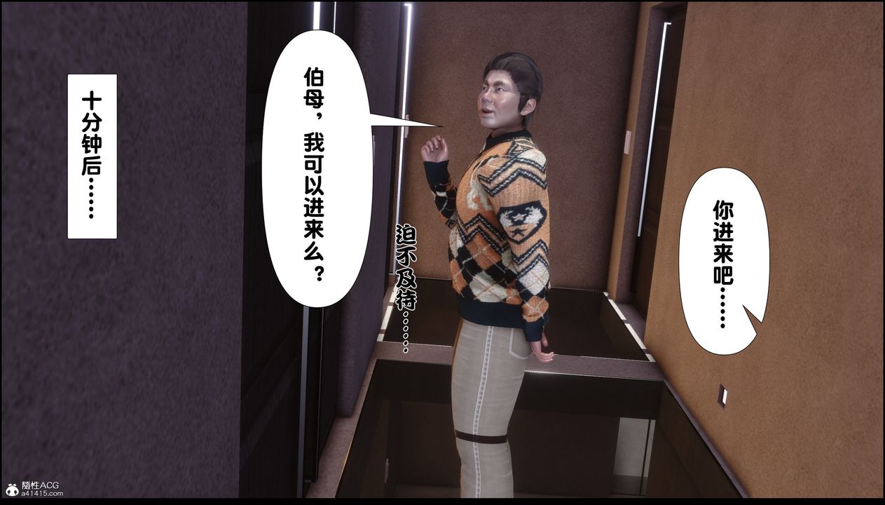 [3D]淫欲全傢第02话