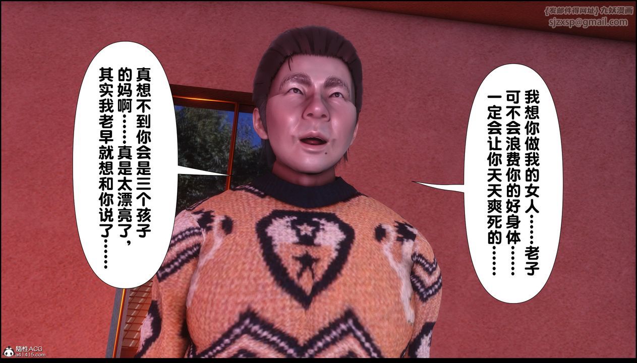 [3D]淫欲全傢第02话