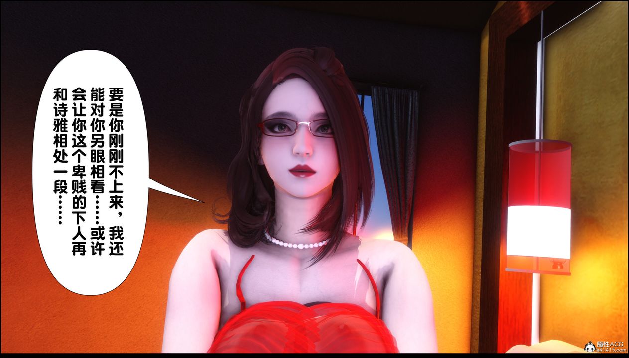 [3D]淫欲全傢第02话