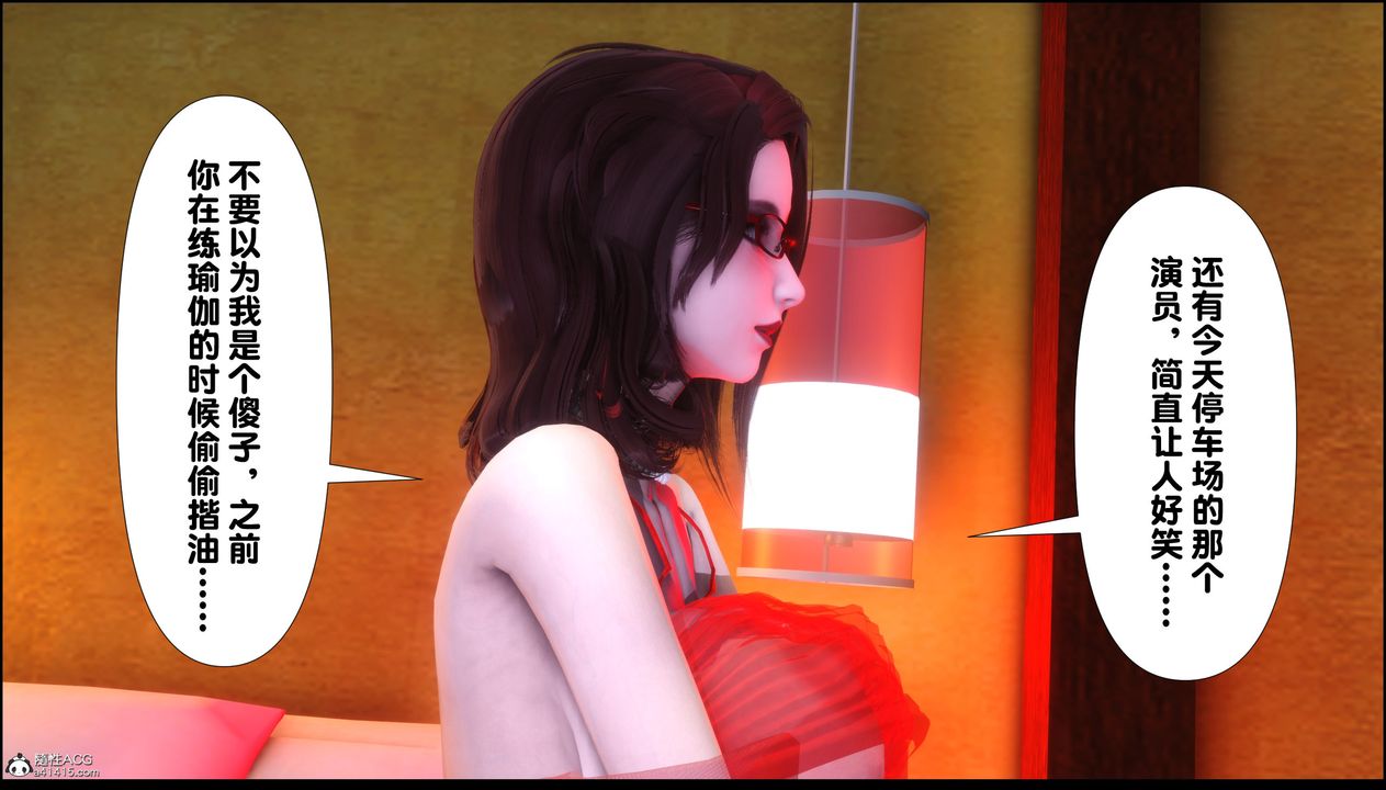 [3D]淫欲全傢第02话