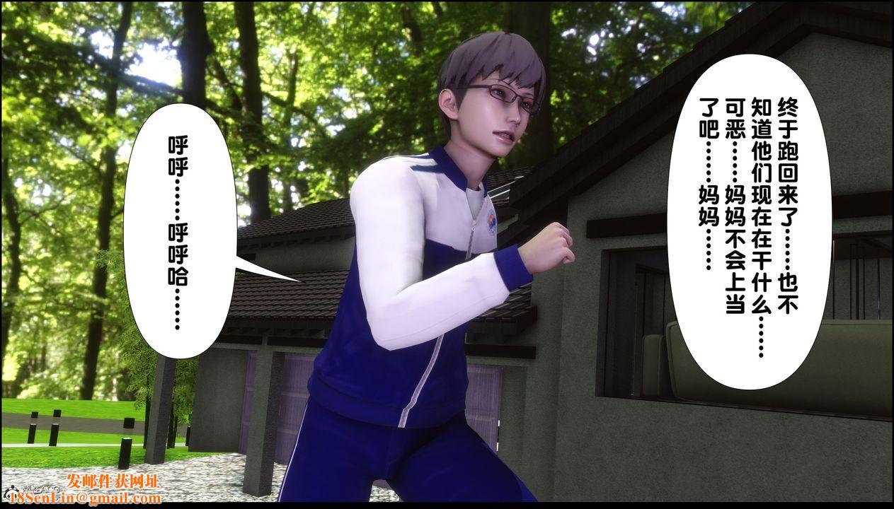 [3D]淫欲全傢第02话