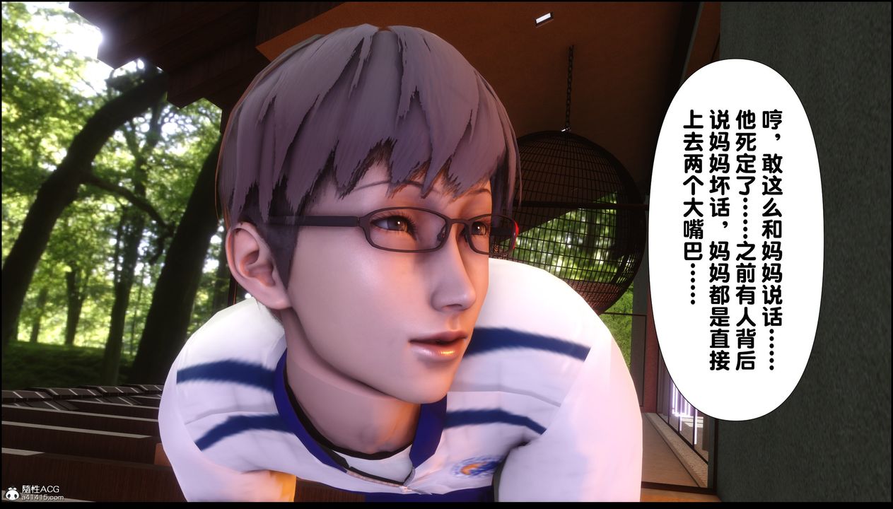 [3D]淫欲全傢第03话