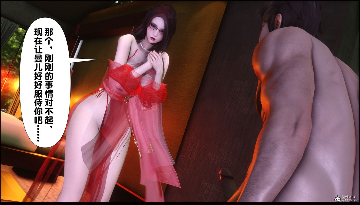 [3D]淫欲全傢第03話