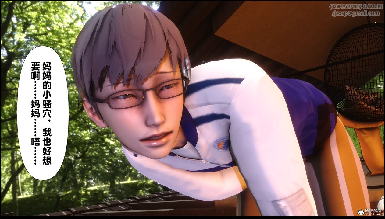 [3D]淫欲全傢第03话