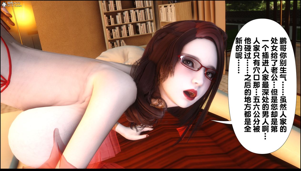 [3D]淫欲全傢第03话