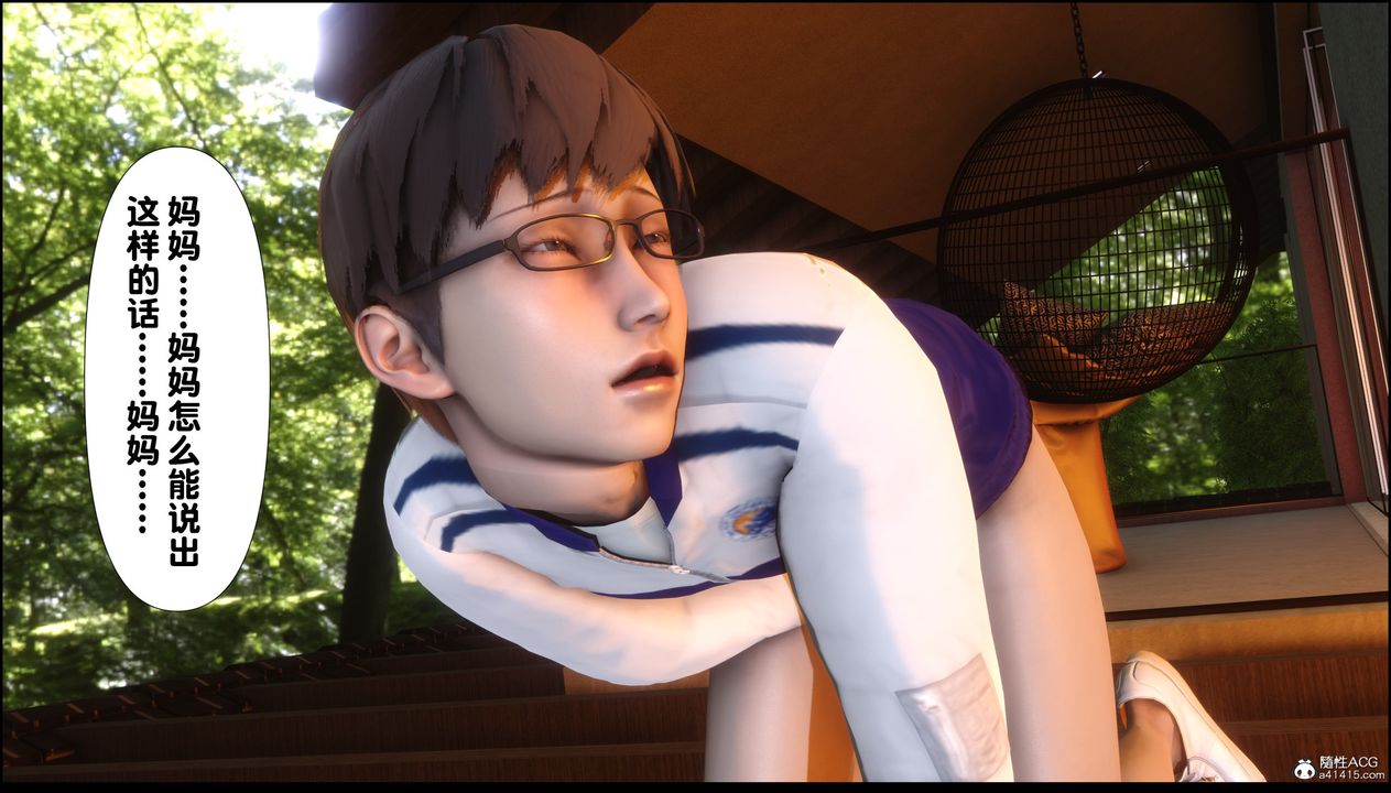 [3D]淫欲全傢第03话