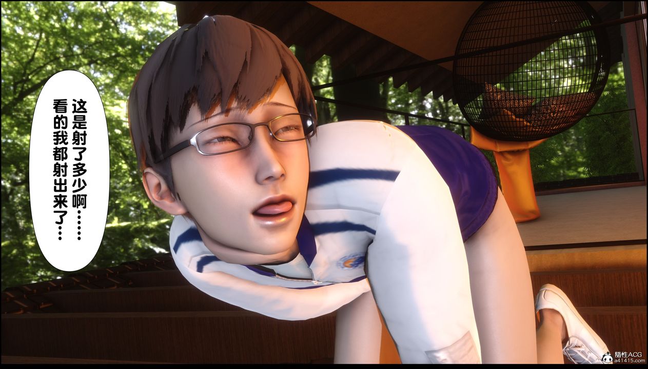 [3D]淫欲全傢第03话