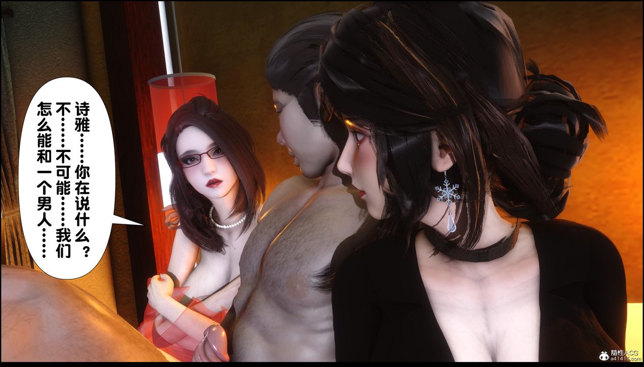 [3D]淫欲全傢第03话