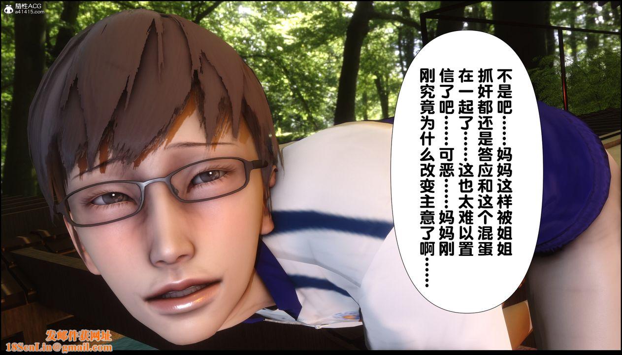 [3D]淫欲全傢第03话