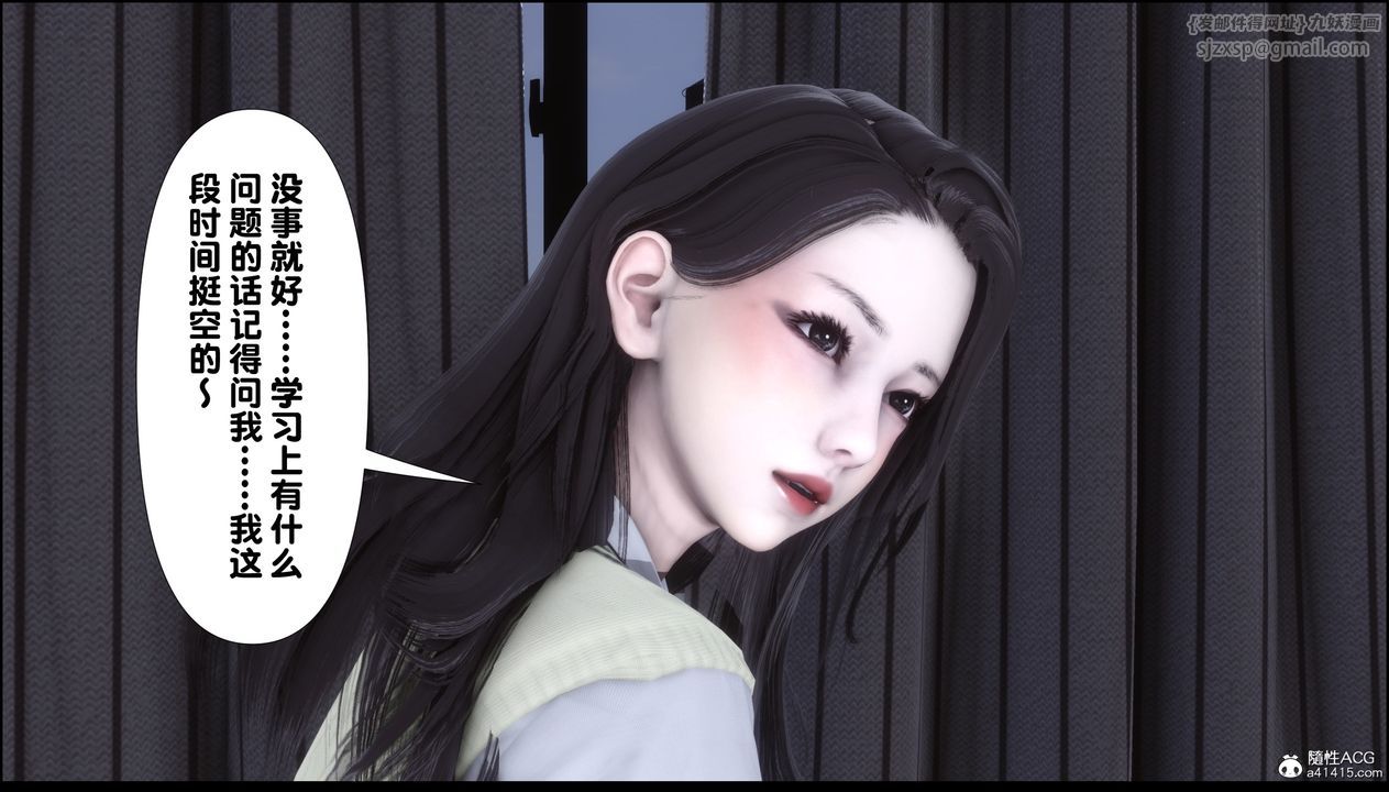 [3D]淫欲全傢第04话