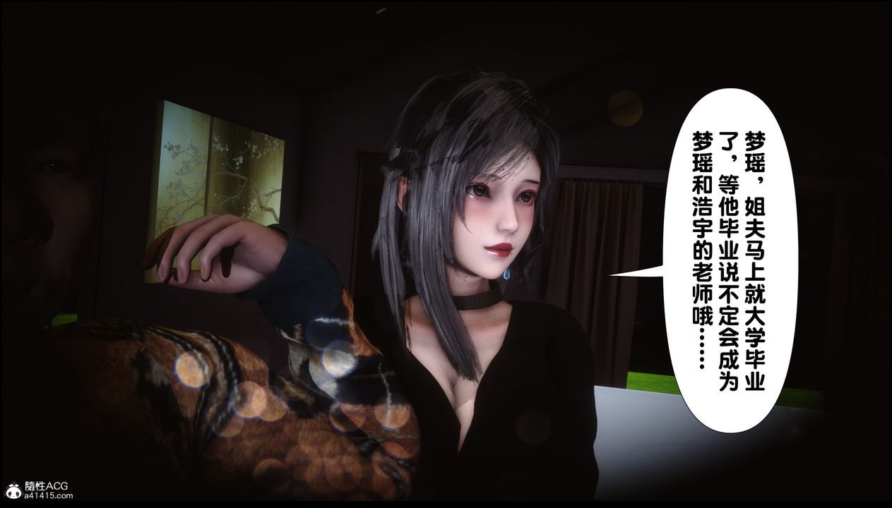 [3D]淫欲全傢第04话