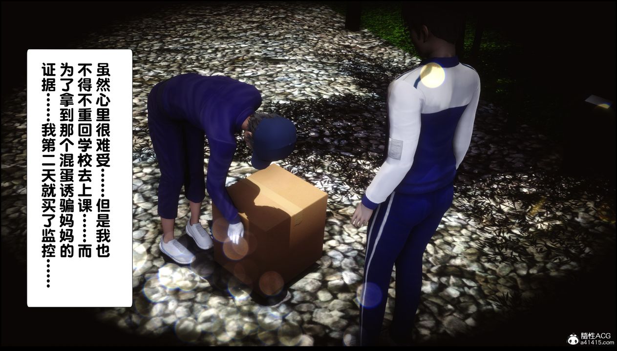 [3D]淫欲全傢第04话