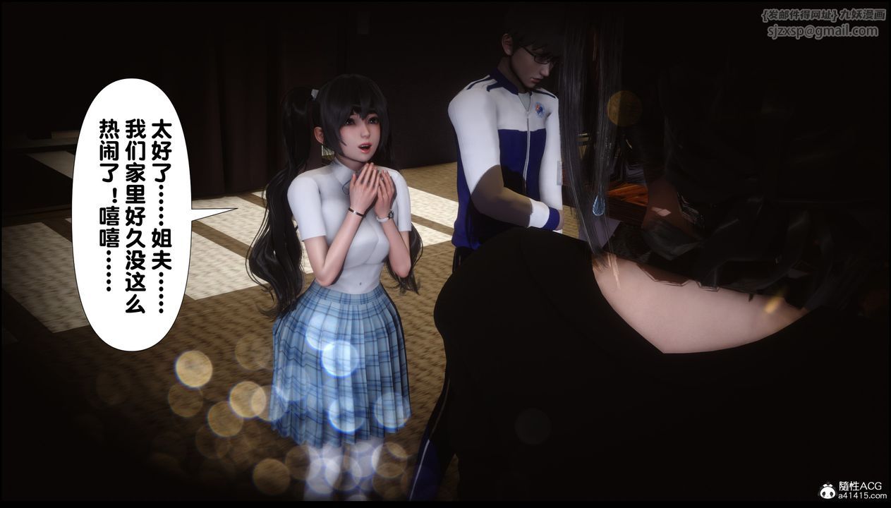 [3D]淫欲全傢第04话