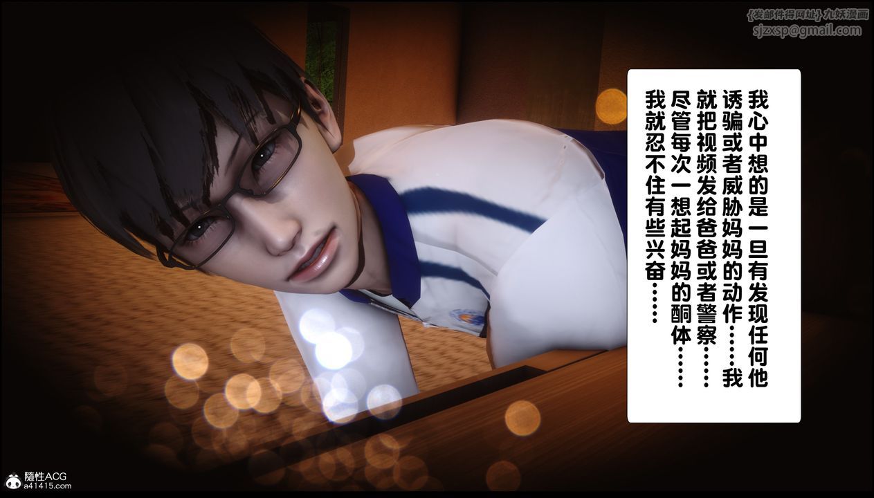 [3D]淫欲全傢第04话