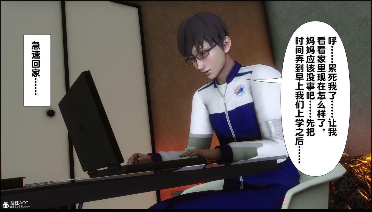 [3D]淫欲全傢第04话