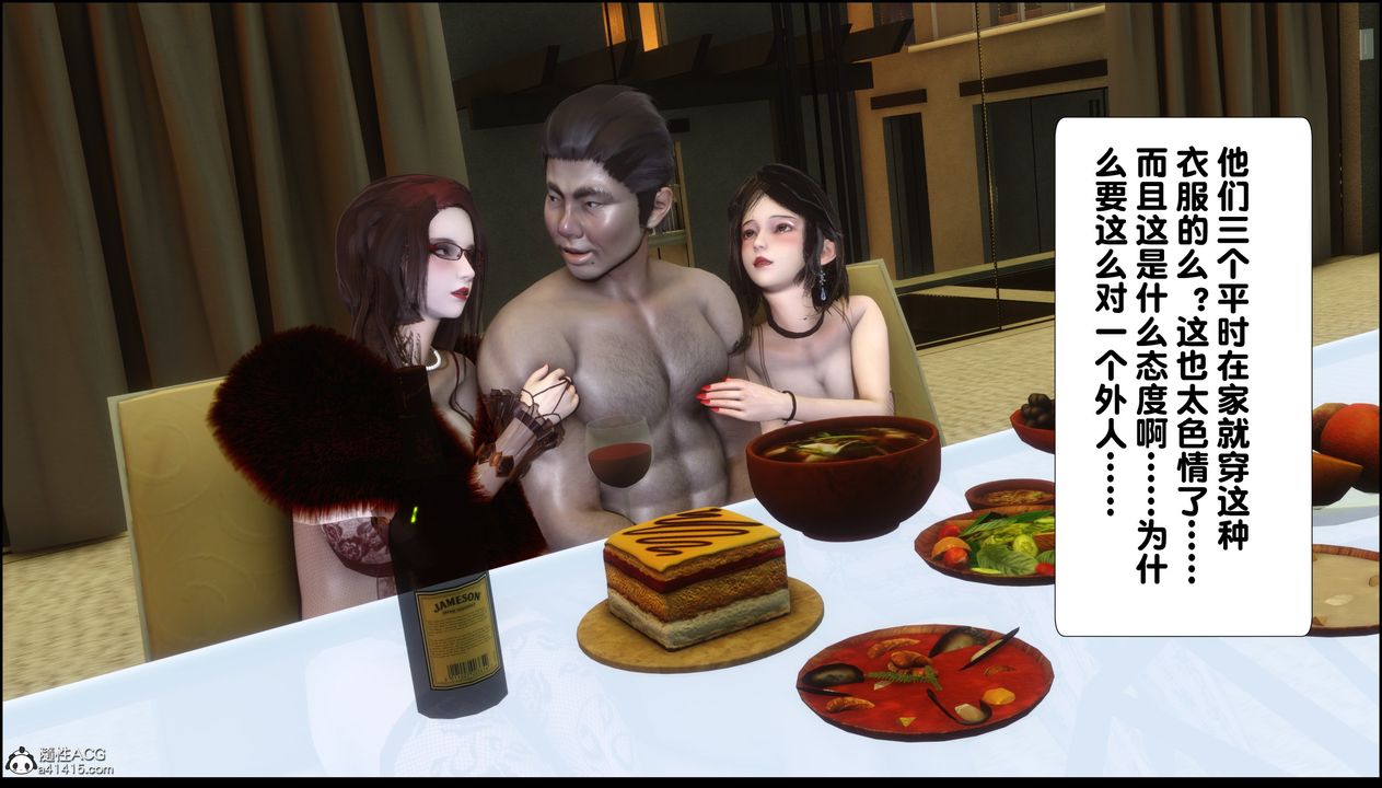 [3D]淫欲全傢第04话