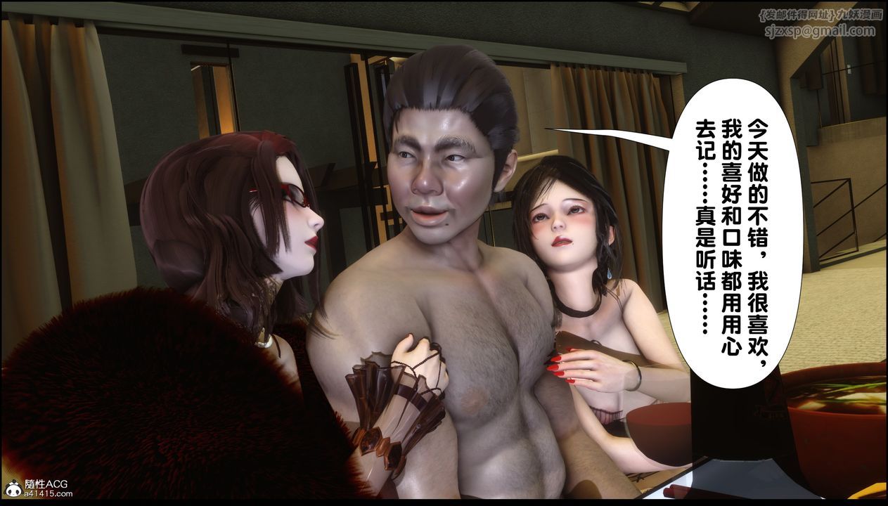 [3D]淫欲全傢第04话