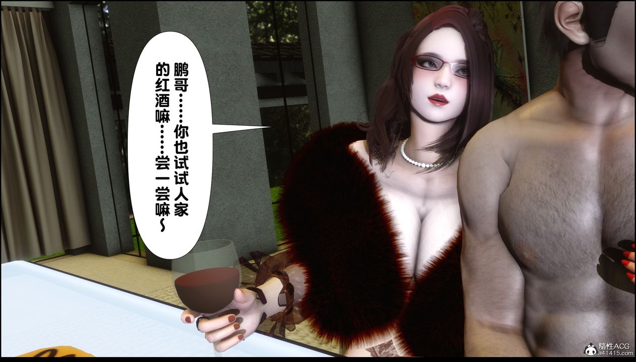 [3D]淫欲全傢第04话