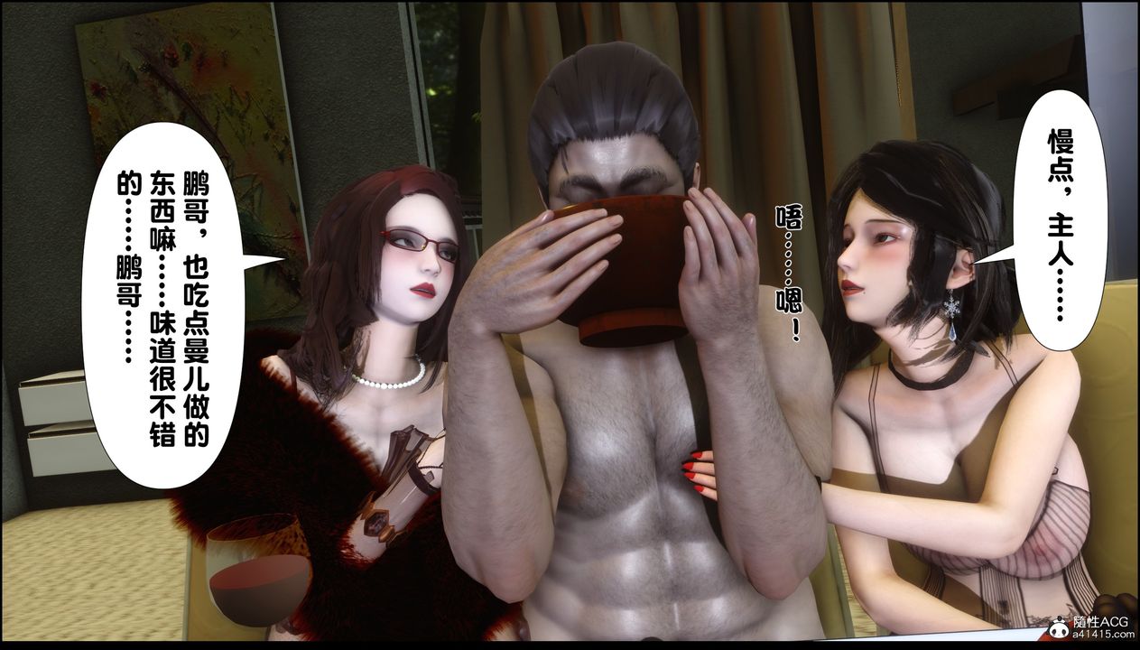 [3D]淫欲全傢第04话