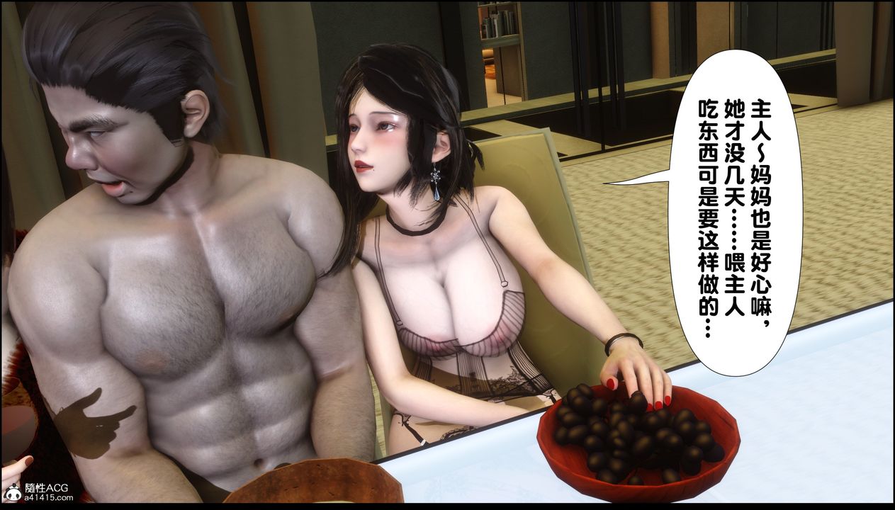 [3D]淫欲全傢第04话