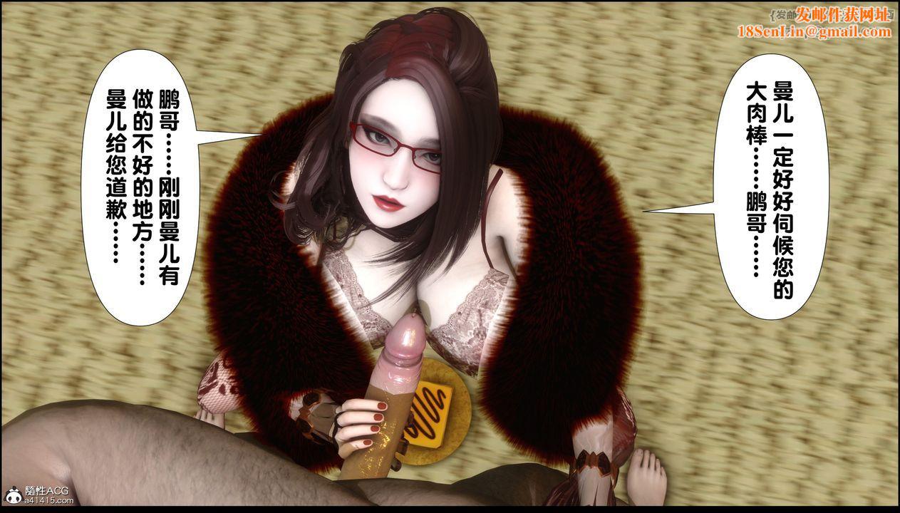 [3D]淫欲全傢第04话