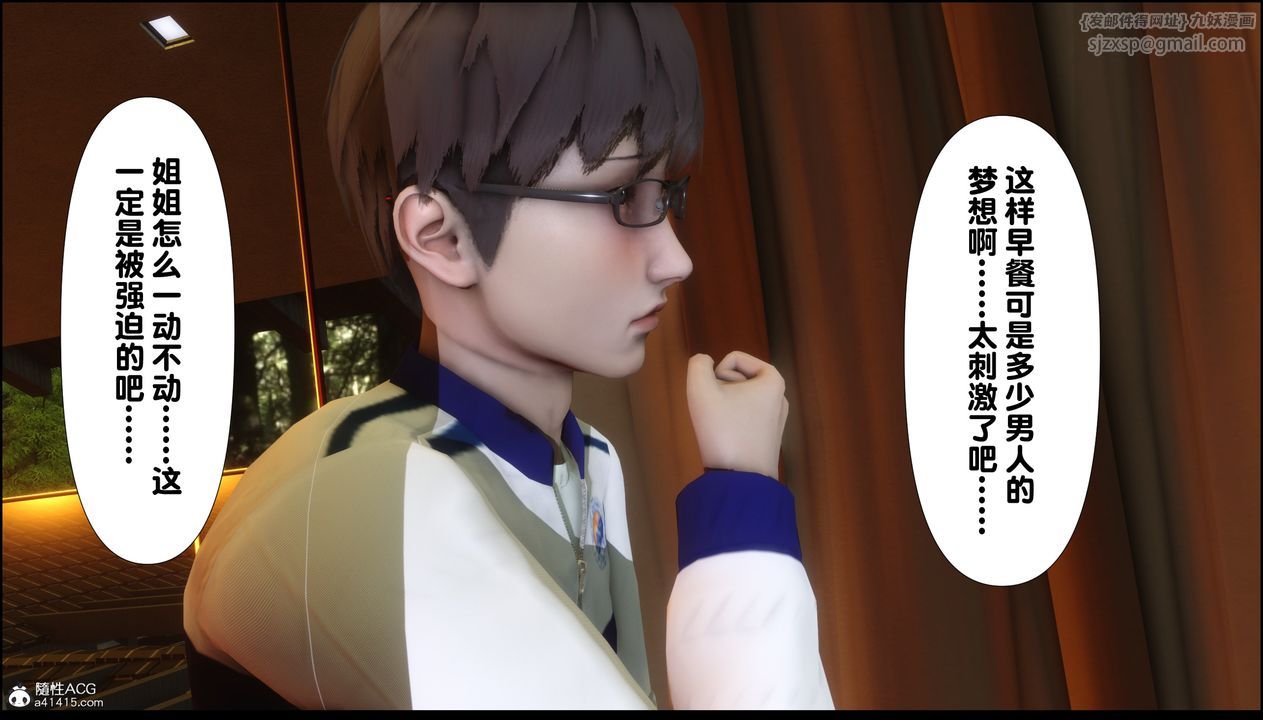 [3D]淫欲全傢第04话