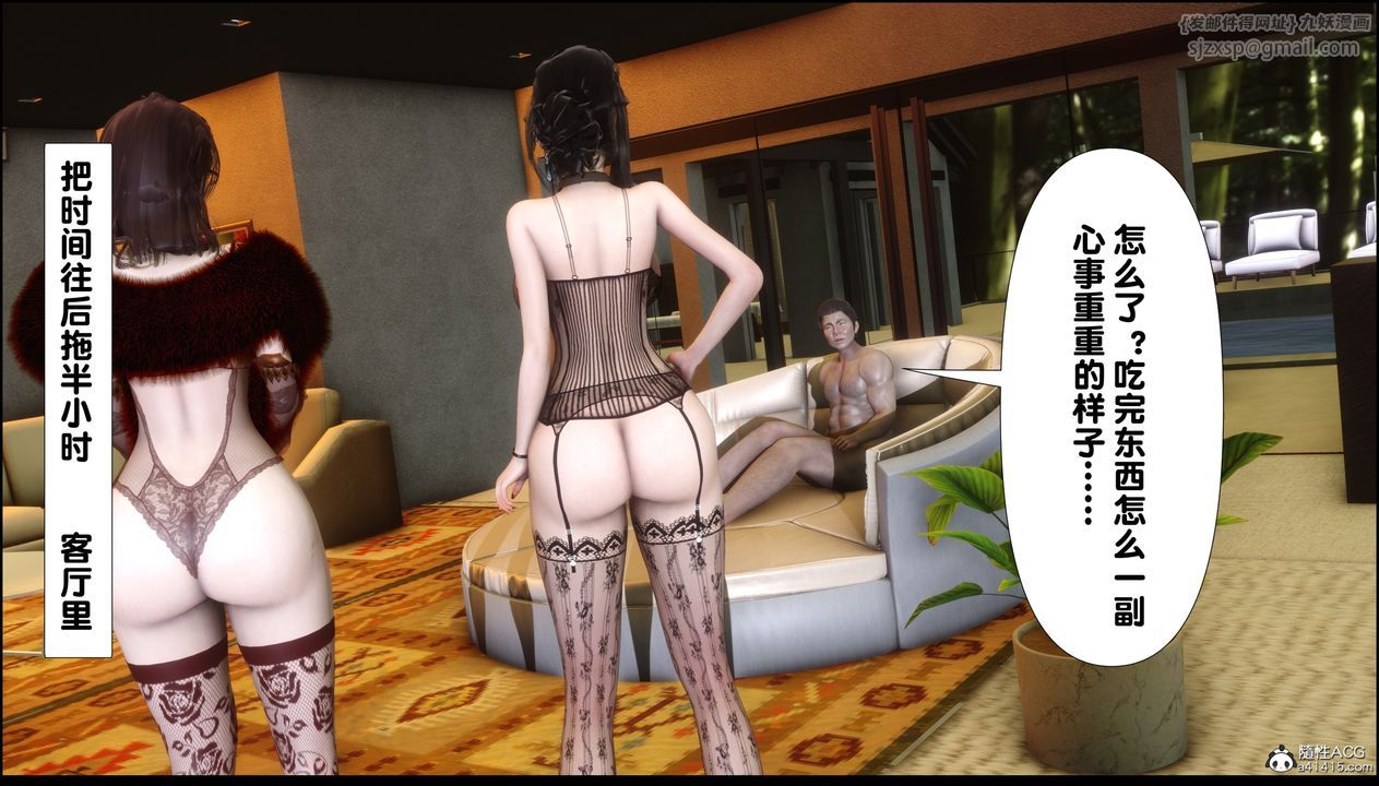 [3D]淫欲全傢第04话